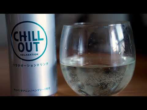 CHILL OUT チルアウト