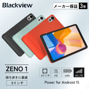 【三年保証 8インチ sim対応 4G LTEモデル】Blackview ZENO1 android15 タブレット 18GB+256GB+2TB TF拡張 GPS+GMS+Widevine L1 保護ケースとタブレットスタンドを無料でプレゼント
💰25999円 → 16911円
💰25999円 → 16911円
💰25999円 → 16911円