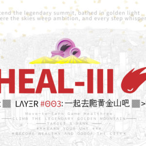 ヘルスリー#3：効率的にSランク上位を目指す！0から始める攻略ロードマップ