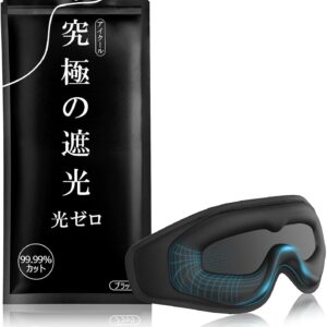 アイマスク 睡眠用【光透過率0%・目元リラックス】
💰2332円 → 979円
💰2332円 → 979円