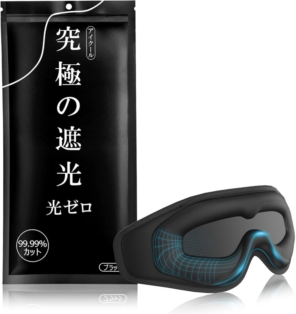 アイマスク 睡眠用【光透過率0%・目元リラックス】
💰2332円 → 979円
💰2332円 → 979円